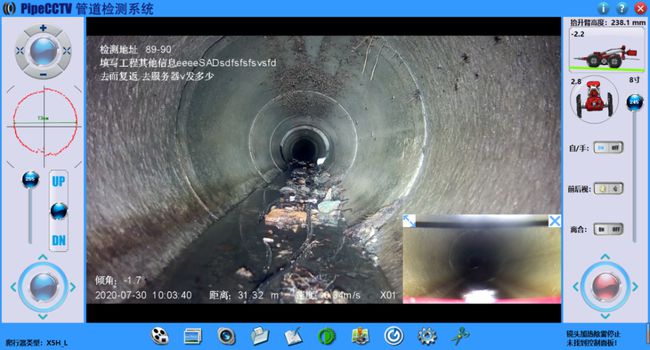 莒县管道CCTV检测专家-炜誉市政工程有限公司