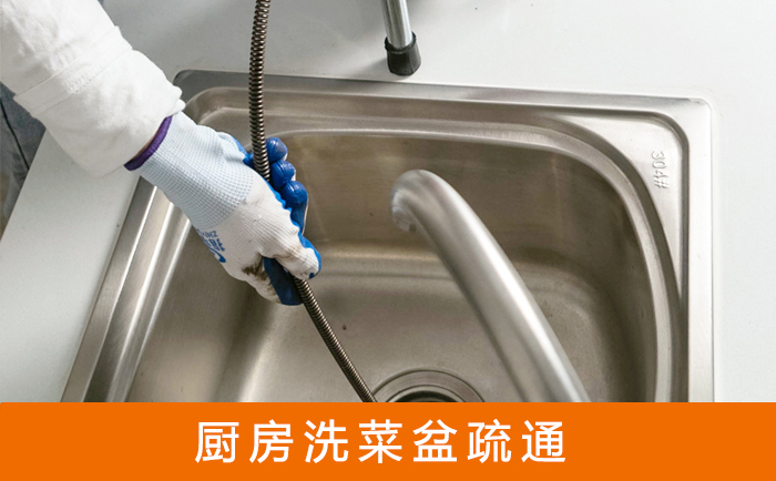 莒县洗菜池疏通